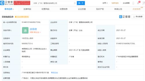 名創優品新設管理咨詢公司 品牌管理戰略的深化與升級